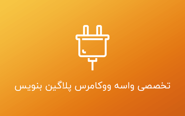 plugin - مدرسه روانشناسی واران