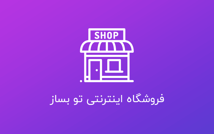 woo - مدرسه روانشناسی واران